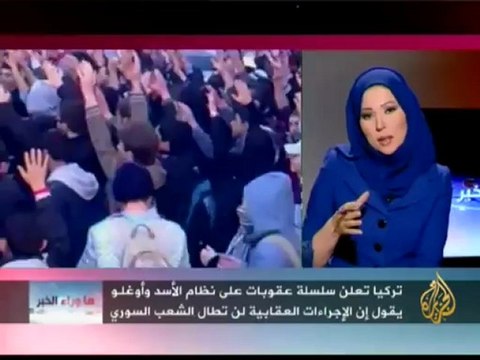 ماوراء الخبر - العقوبات العربية التركية على سورية