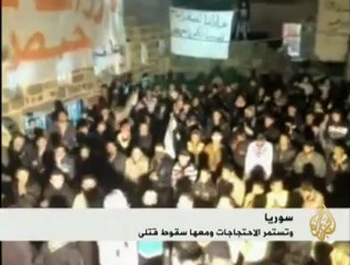 سوريا ...تستمر الاحتجاجات ومعها سقوط قتلى