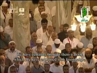 تسجيل حصري لصلاة القيام من المسجد الحرام ل لليلة  7  من رمضان الجزء الثاني 2012