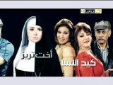مسلسلات رمضان 2012 على شاشه النهار دراما