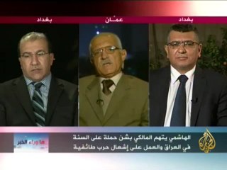 ما وراء الخبر - الأزمة الحالية بالعراق وفقدان الثقة