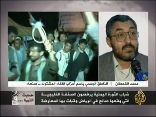 حديث الثورة - تطورات الاوضاع في مصر واليمن