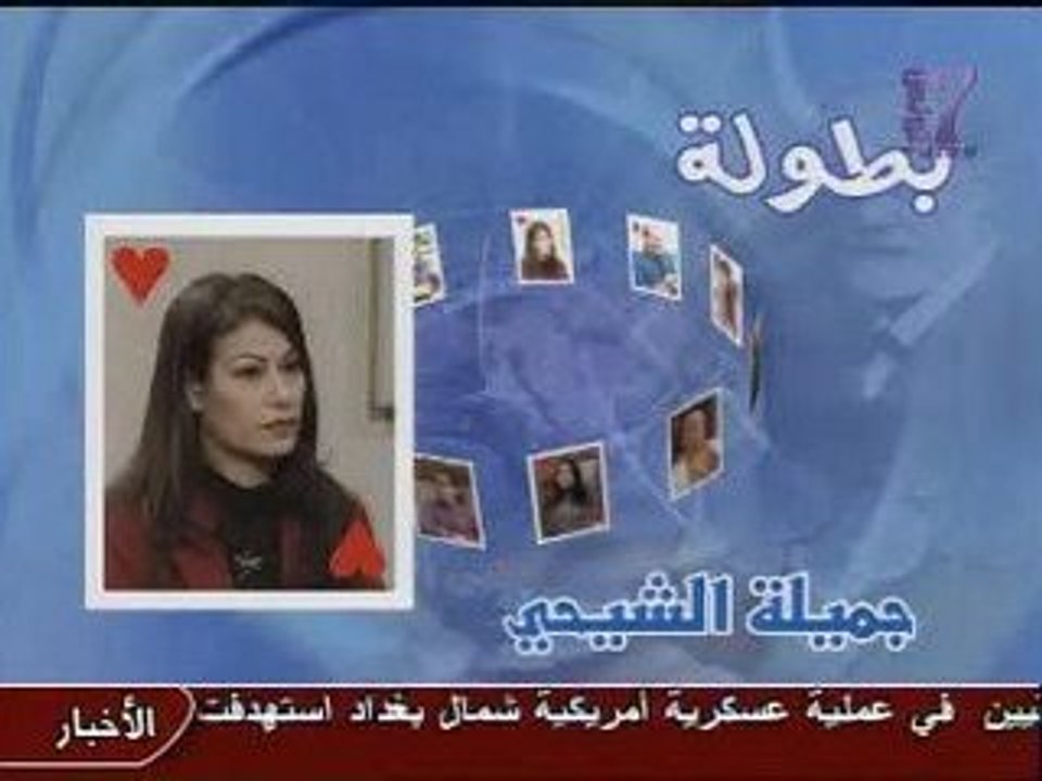 Choufli 7all 4