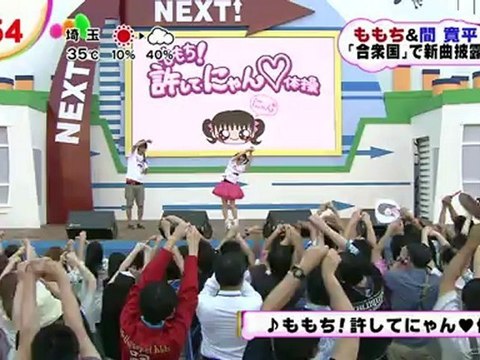 20120718 momoko_tsugunaga