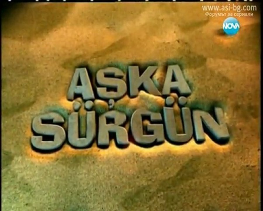 Щастливи Заедно ( Aska Surgun ) - Епизод  46