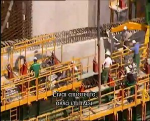 Αφιέρωμα στην Γέφυρα του Ρίου - Αντιρρίου (Ντοκιμαντέρ) - 1