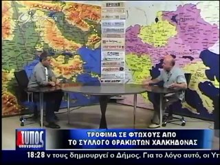 Τυπος 19-07-2012