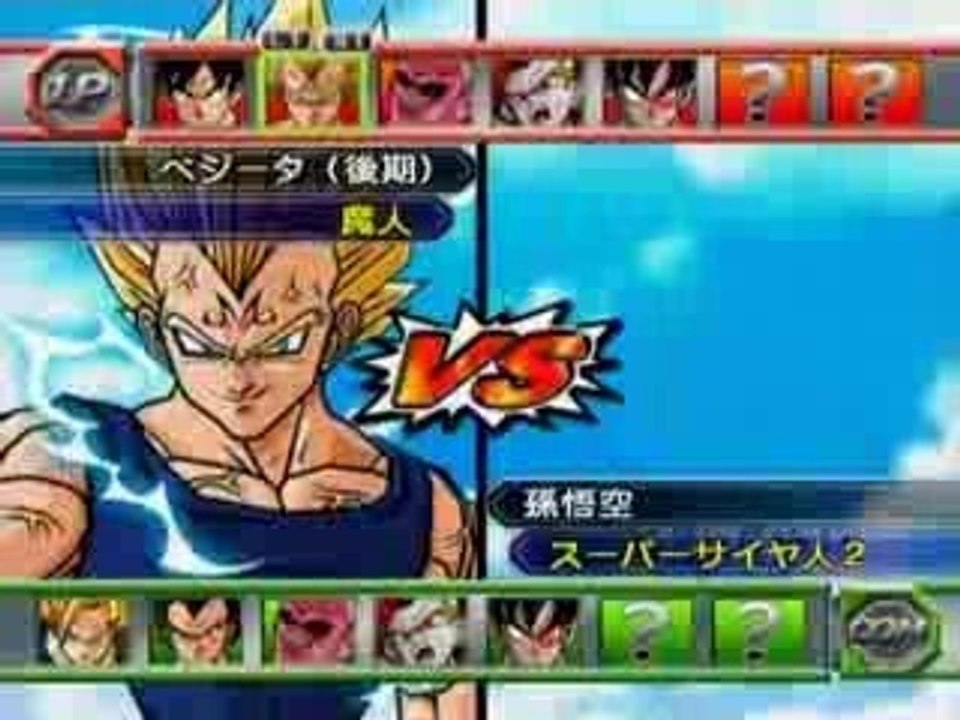 23 - DBZ Sparking! NEO