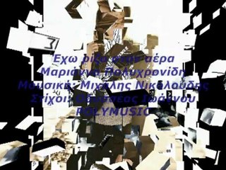 Marianna Polychronidi - Echo riza ston aera (HQ)