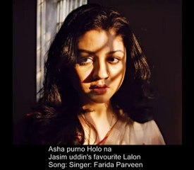 Farida Parveen- Asha Purno Holo Na- Jasim uddin's favourite Lalon Song