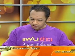 เรื่องเล่าเช้านี้ 20-Jul-2012_3