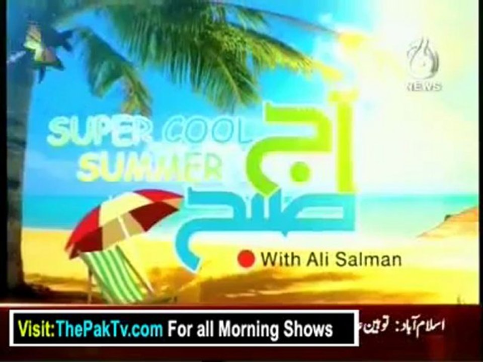 Aaj Subh with Ali Salman - 20th July 2012 Part 2