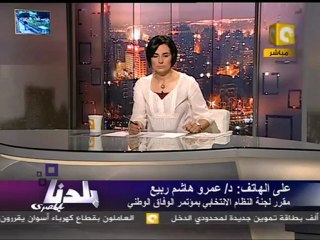 بلدنا: الدستور أولاً .. توصيات لجنة النظام الانتخابي