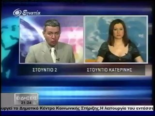 Ειδησεις 2100 19-07-2012