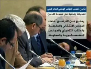 تعديلات على قانون الانتخابات الليبي