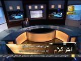 آخر كلام: الشعب المصري يحيي ذكرى خالد سعيد الأولى