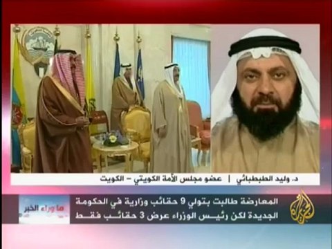 ما وراء الخبر - الحكومة الكويتية الجديدة