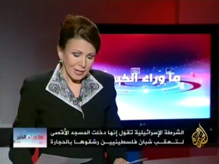 ما وراء الخبر - الإشتباكات في المسجد الأقصى