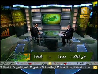 البورصة اليوم: تأثير تضارب التصريحات على سوق المال