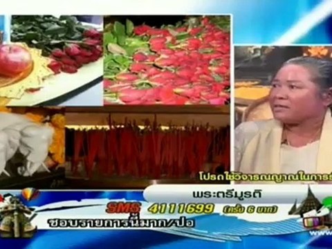 บอกเก้าเล่าสิบ วันที่ 20 กรกฏาคม 2555