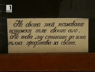 БНТ Такси - 20 юли 2012