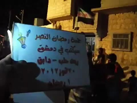 Syria فري برس ريف حلب دابق جمعة رمضان النصر سيكتب في دمشق 20 7 2012 Aleppo