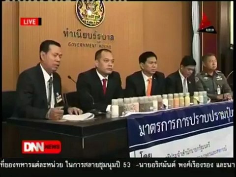 20 7 55 ข่าวค่ำDNN สั่งตรวจคุณภาพปุ๋ยห้ามขายตรงสกัดปุ๋ยปลอม