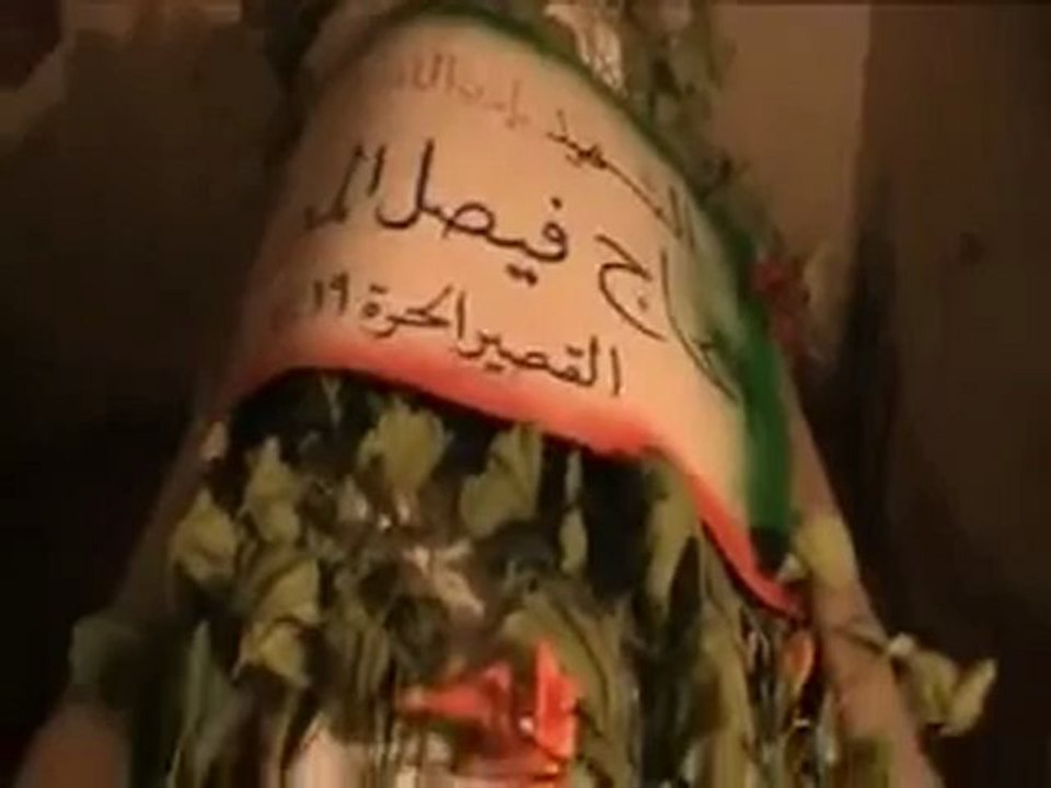 Syria فري برس  حمص القصير الشهيد الحاج محمد فيصل المصري 19 7 2012 Homs