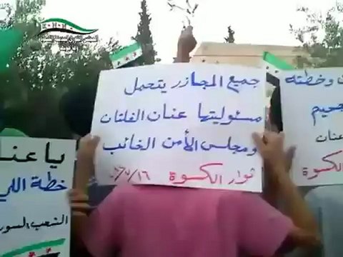Syria فري برس ريف دمشق الكسوة المحتلة مظاهرة الاثنين 16 7 2012 Damascus