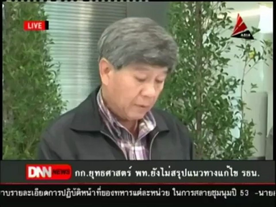 20 7 55 ข่าวค่ำDNN กก ยุทธศาสตร์ พท ยังไม่สรุปแนวทางแก้ไข รธน