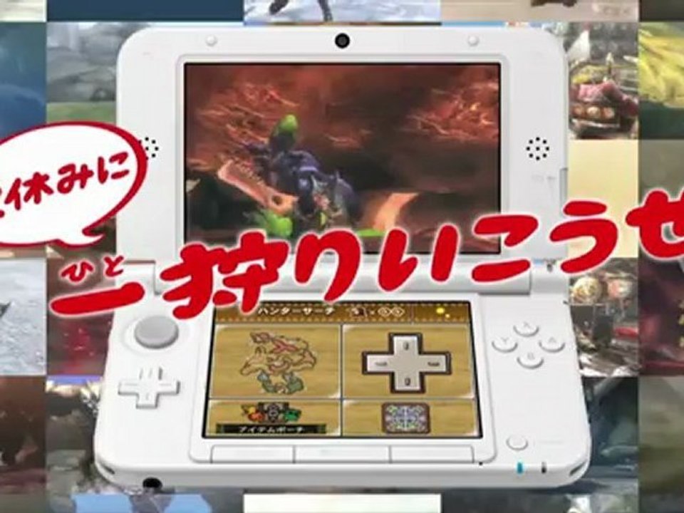 Monster Hunter 3G - Pub 15