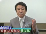 2012-7.20 青山繁晴 日教組と教室の荒廃 ch桜