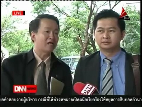 20 7 55 ข่าวค่ำDNN คืบหน้าคดีหมิ่นอภิสิทธิ์