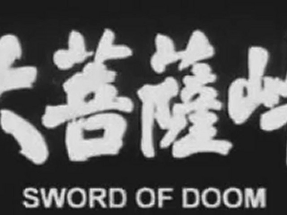 Trailer: Sword