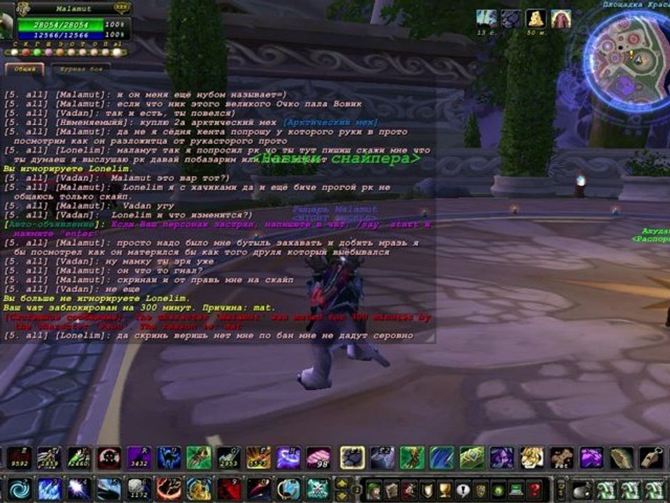 Wow 2012-07-20 03-27-16-55