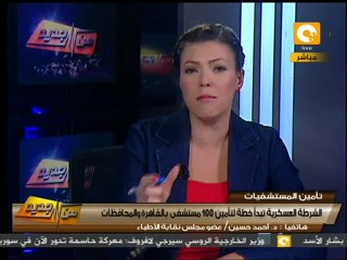 من جديد: المطالبة بتغليظ عقوبة الاعتداء على المستشفيات