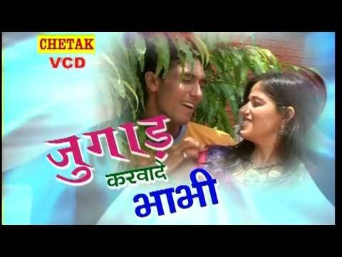 Casting Jugad Karwade Bhabhi Raju Punjabi,Rashmi Arora,Chetana Rajasthani Folk Song Chetak