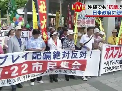 岩国でオスプレイ陸揚げ反対集会