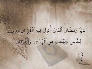 Bakara suresi 185. ayet