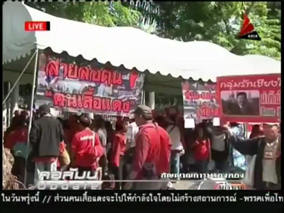 22 7 55 ข่าวค่ำDNN คอลัมน์อัพเดท สัญญาการปรองดอง