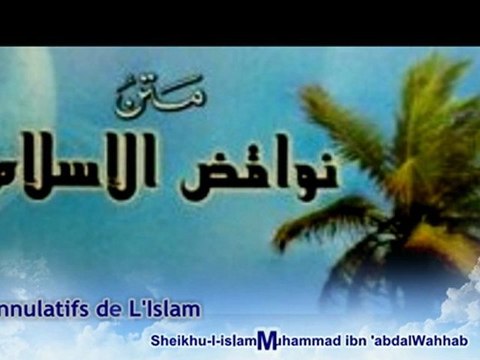 ♦ Matn Nawaqid al Islam (Les annulations de l'Islam) Sheykh Muhammad Ibnu `Abd Al-Wahhab ♦
