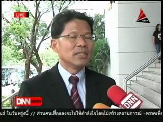 22 7 55 ข่าวค่ำDNN ธิดา เชื่อ ศาลไม่ถอนประกันตัวจตุพร