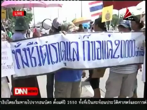 22 7 55 ข่าวค่ำDNN นายกฯ ยันรับมือโรค มือเท้าปาก ได้