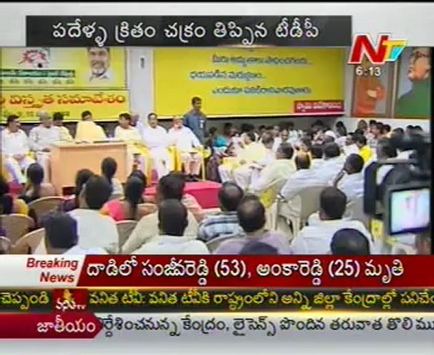 TDP to abstain from voting in Presidential polls