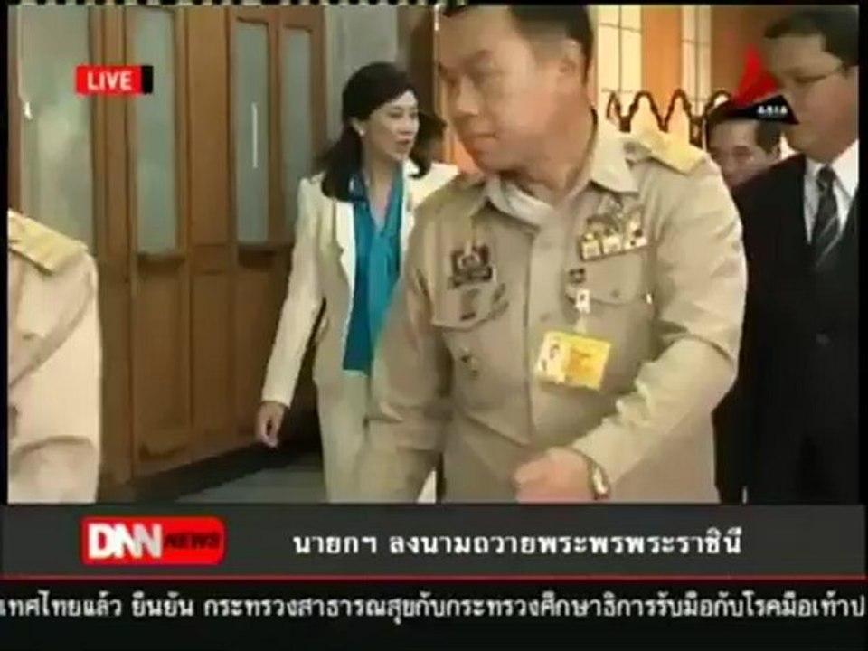 22 7 55 ข่าวค่ำDNN นายกฯ ลงนามถวายพระพรพระราชินี