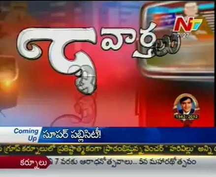 Naa Varthalu Istam by Gali Janardhan Reddy