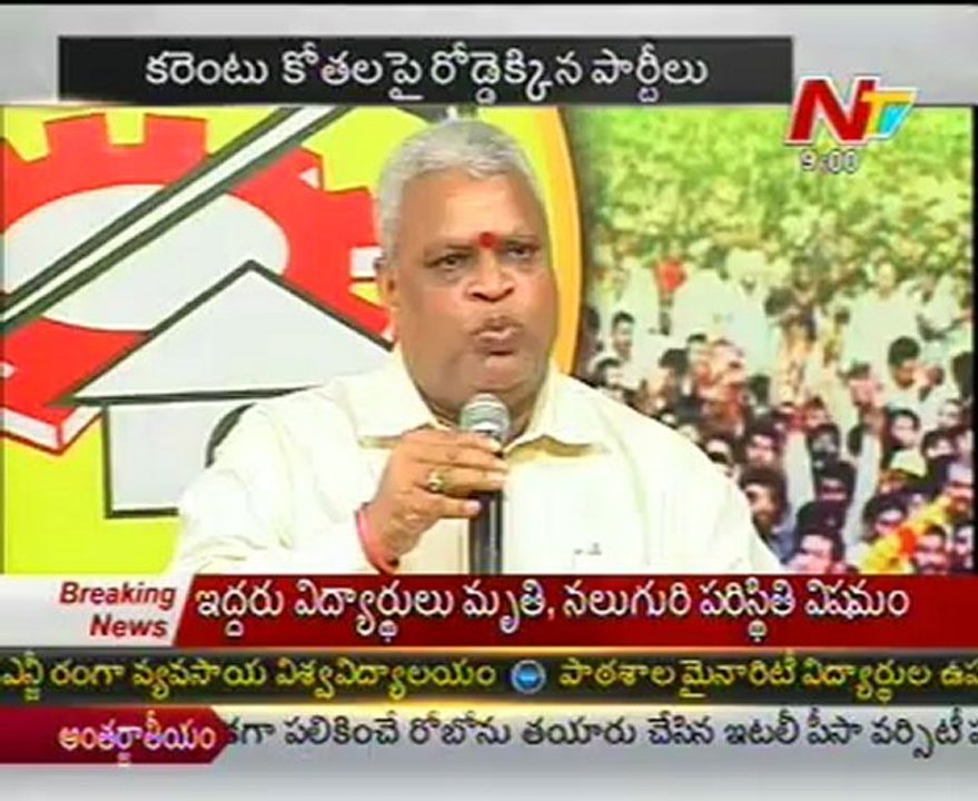 TDP protest against power cut problems to farmers