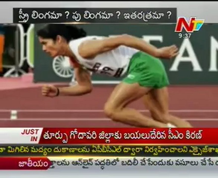Athlete Pinki undergoes gender test after controversy