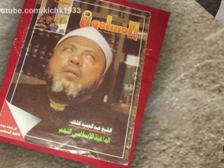 ضريبة الصلاة في مسجد الشيخ كشك في عصر السادات