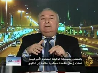 ما وراء الخبر - تداعيات القاعدة الأمريكية العائمة